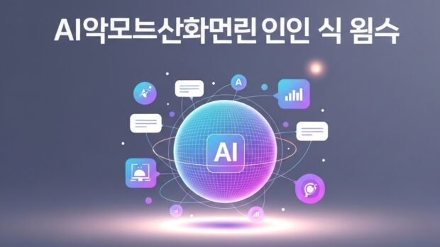 AI파워볼 핵심 기능과 추천 전략