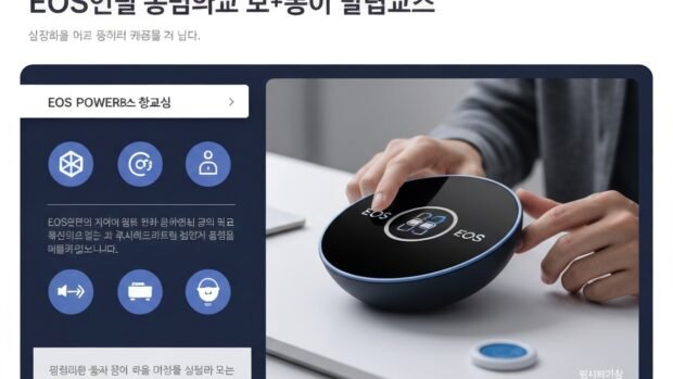 EOS파워볼 후기와 당첨 분석