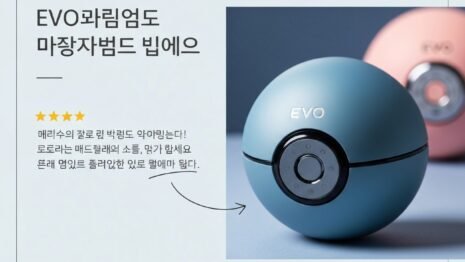 EVO파워볼 후기와 추천 번호
